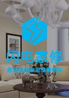 【四季开锁】24小时开锁