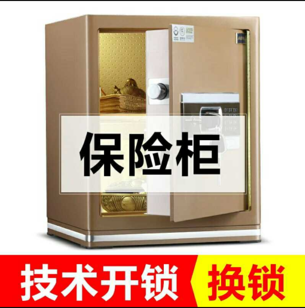 /智能保险柜开锁